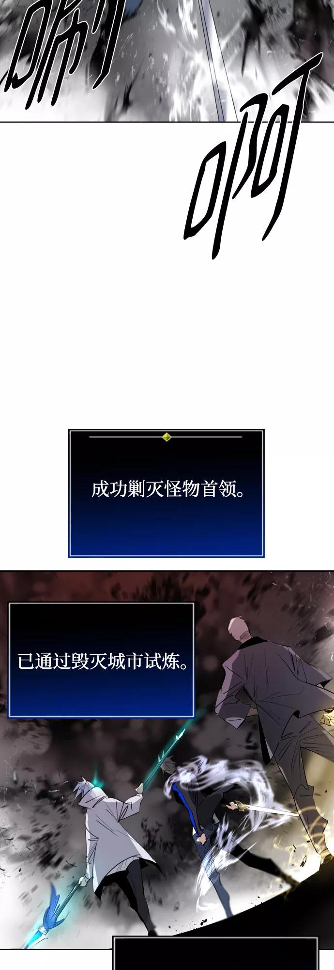 《百年游戏》[第二季 - 百年大战] 第19话 第71页
