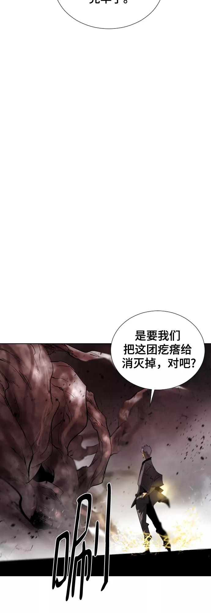 《百年游戏》[第二季 - 百年大战] 第19话 第62页