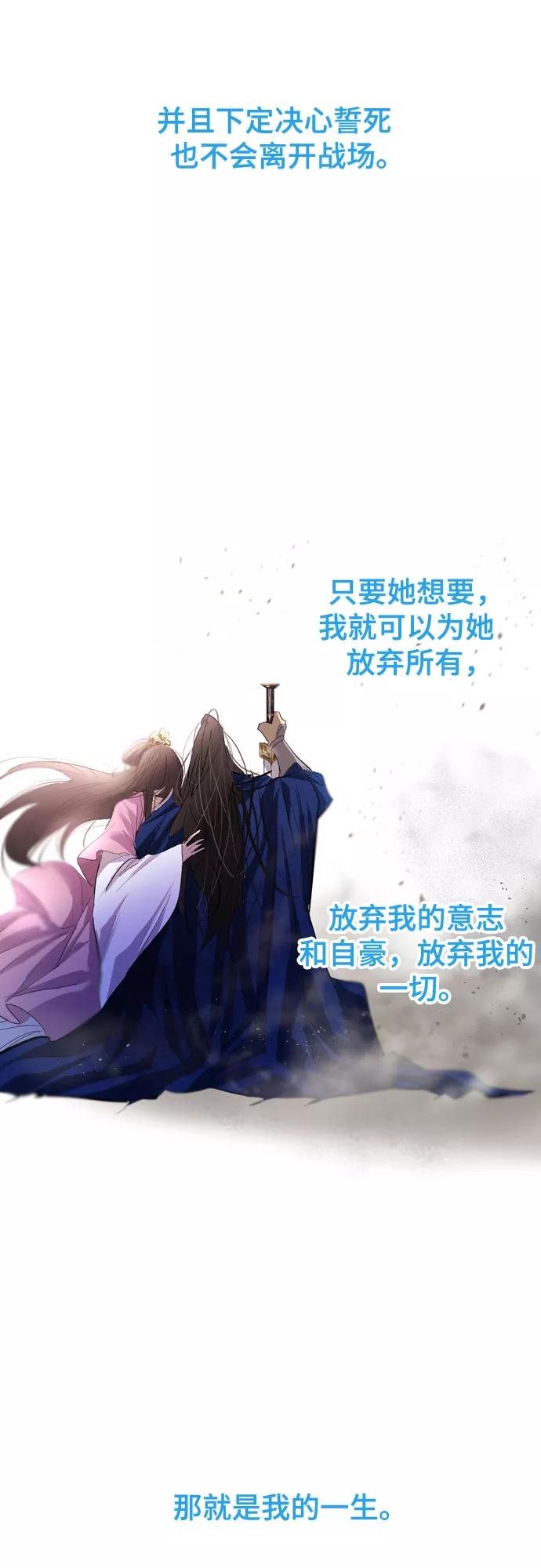 《百年游戏》[第二季 - 百年大战] 第19话 第15页