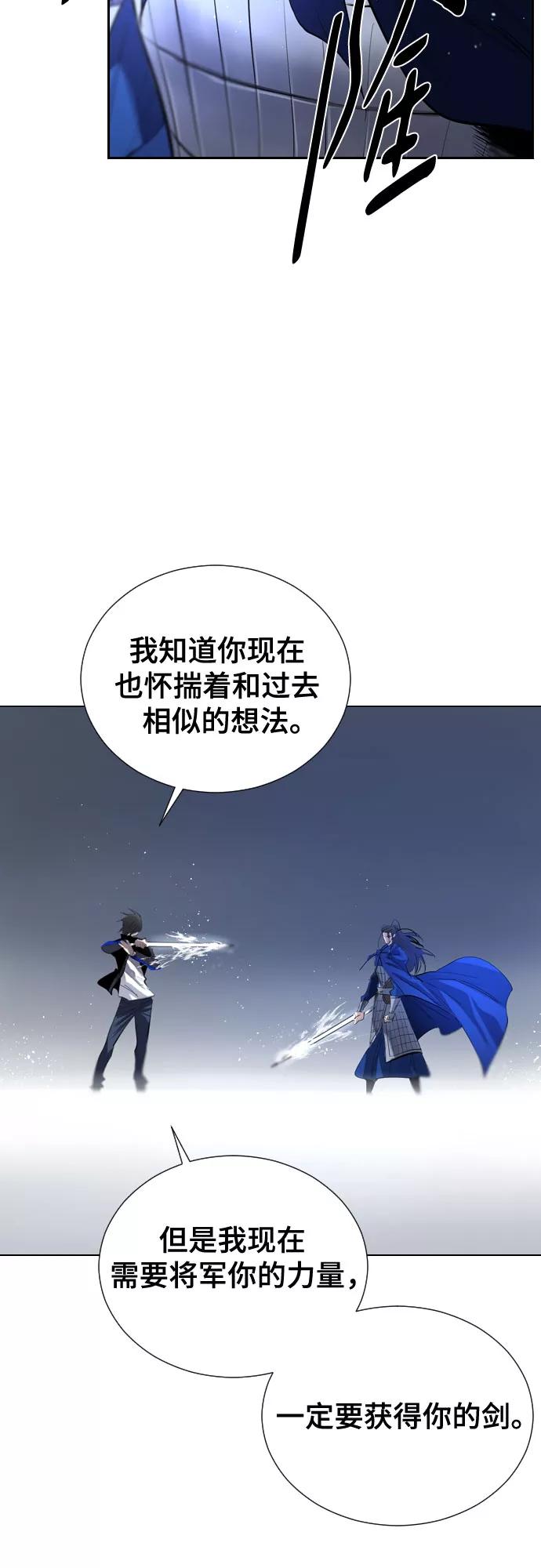 《百年游戏》[第二季 - 百年大战] 第19话 第3页