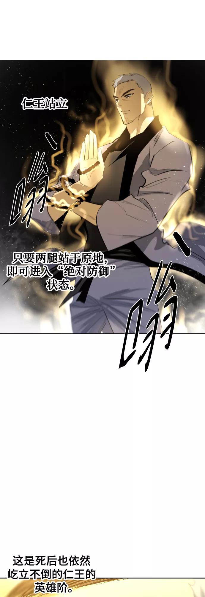 《百年游戏》[第二季 - 百年大战] 第19话 第66页