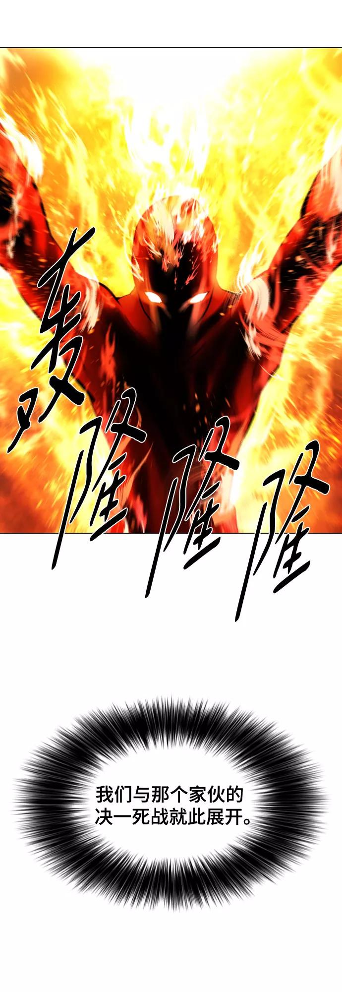《百年游戏》[第二季 - 百年大战] 第19话 第83页