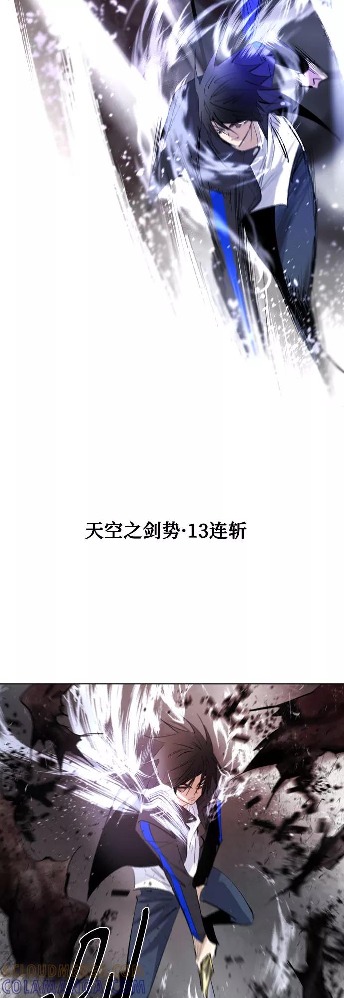 《百年游戏》[第二季 - 百年大战] 第19话 第70页