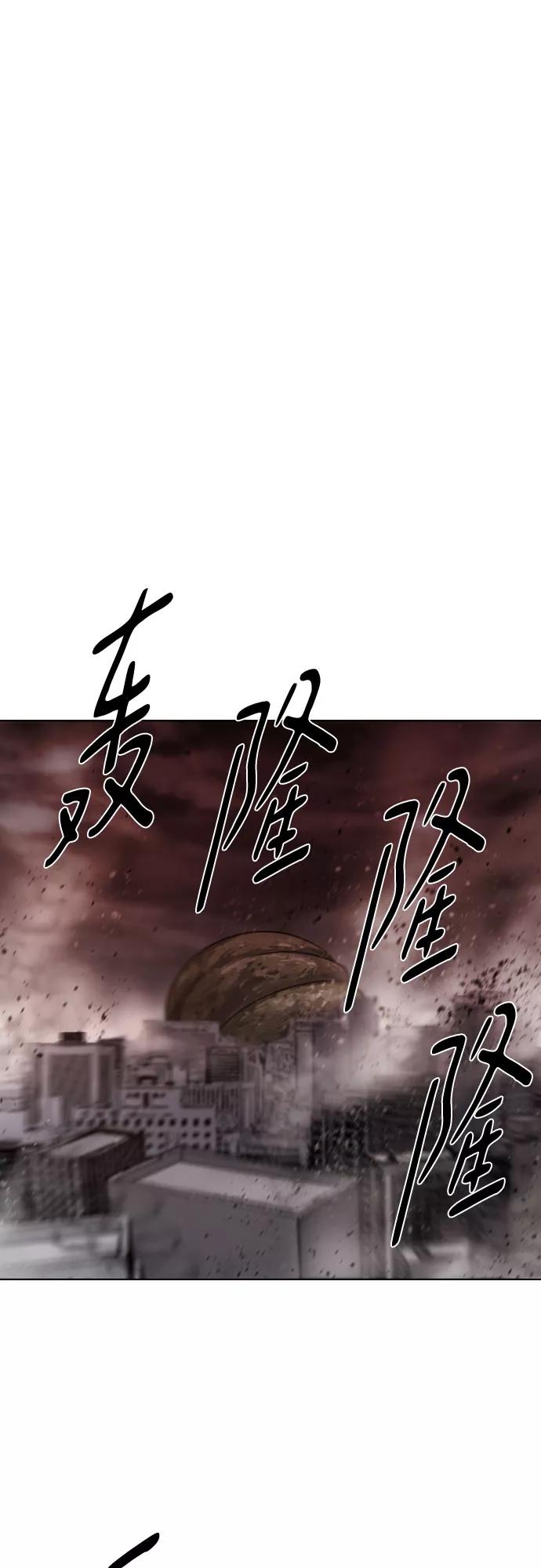 《百年游戏》[第二季 - 百年大战] 第19话 第35页