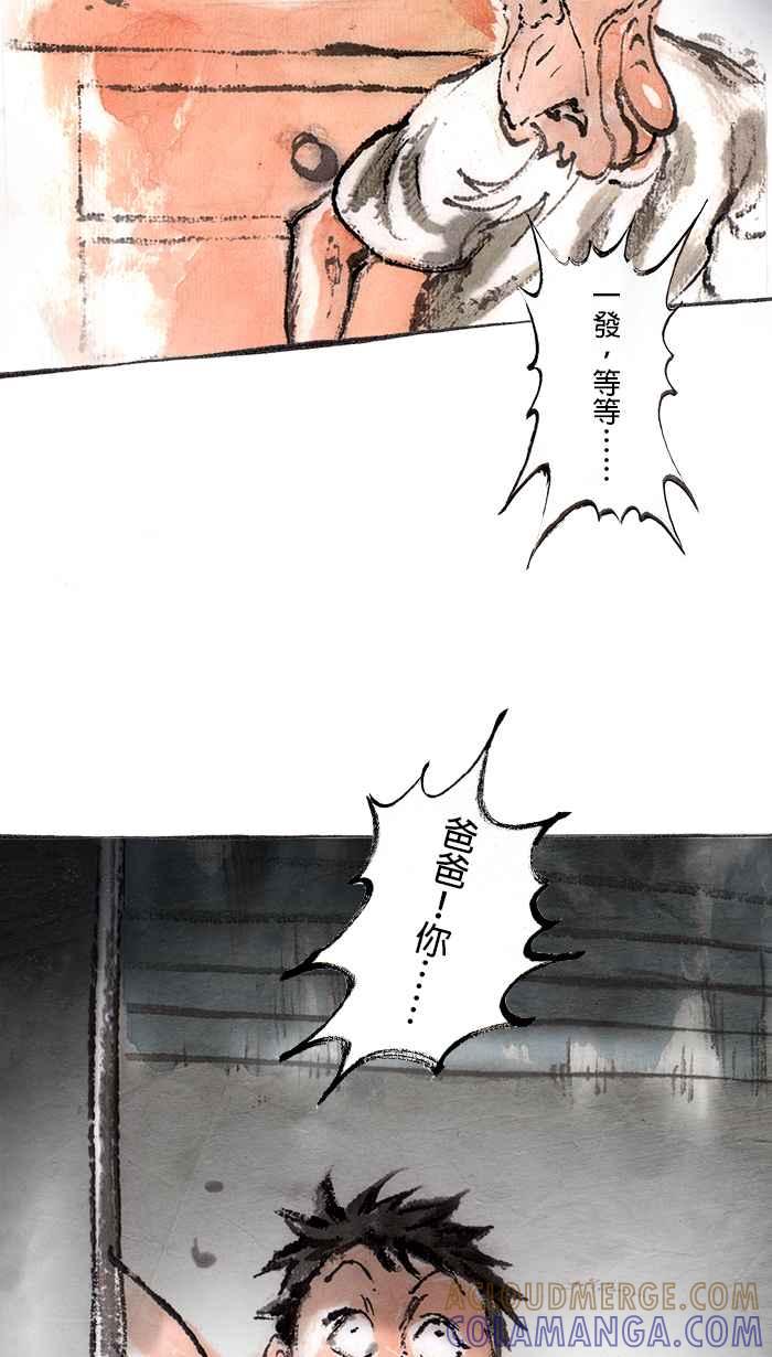 猫剑客 [第84话] 折翼天使 贰拾柒，父与子 第19页