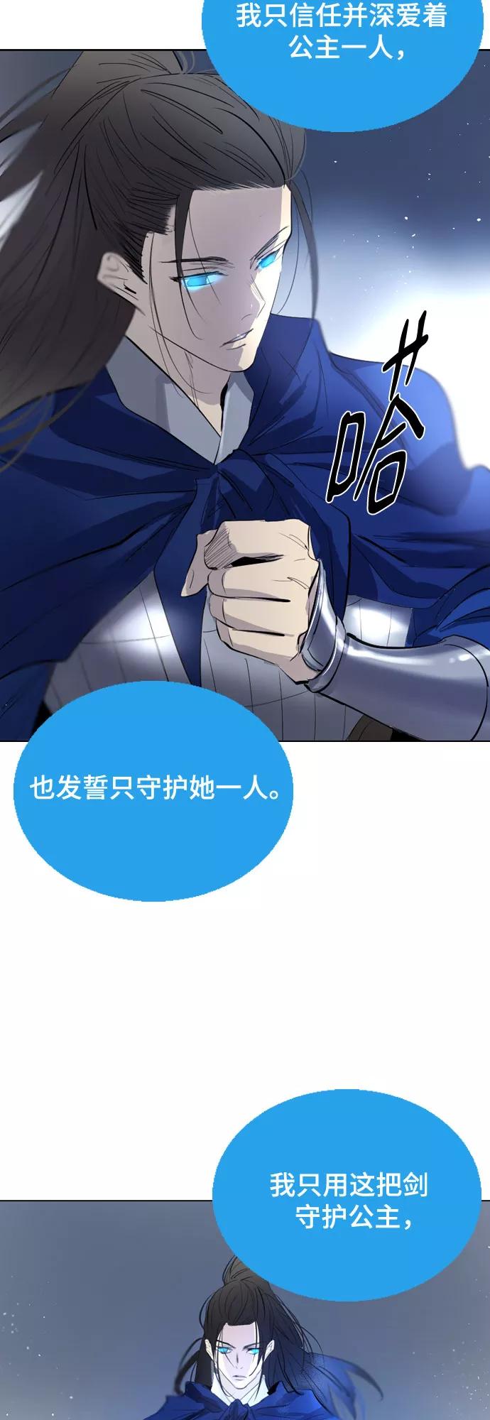 《百年游戏》[第二季 - 百年大战] 第19话 第29页