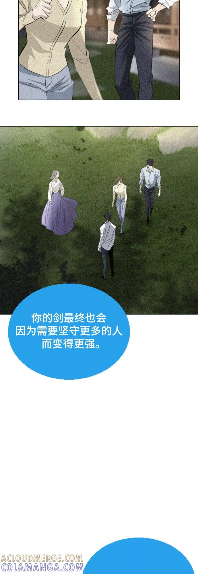《百年游戏》[第二季 - 百年大战] 第19话 第28页