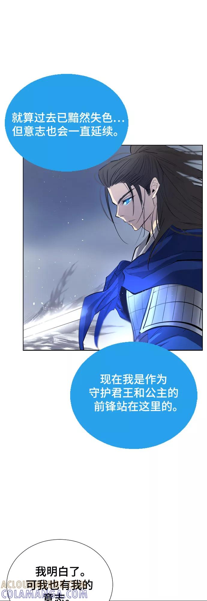 《百年游戏》[第二季 - 百年大战] 第19话 第4页