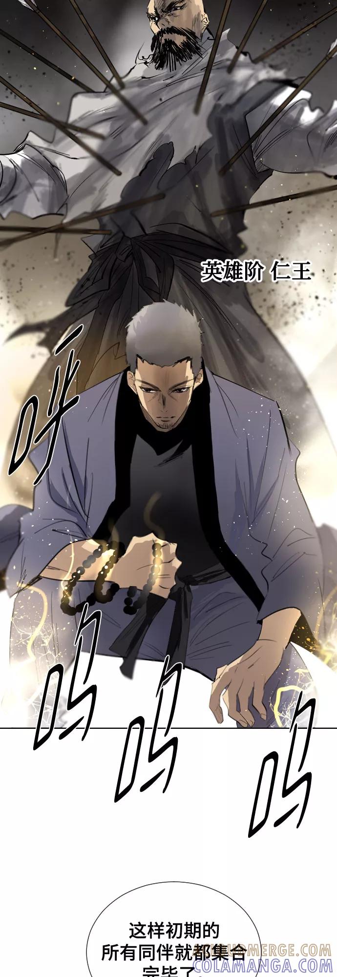 《百年游戏》[第二季 - 百年大战] 第19话 第61页