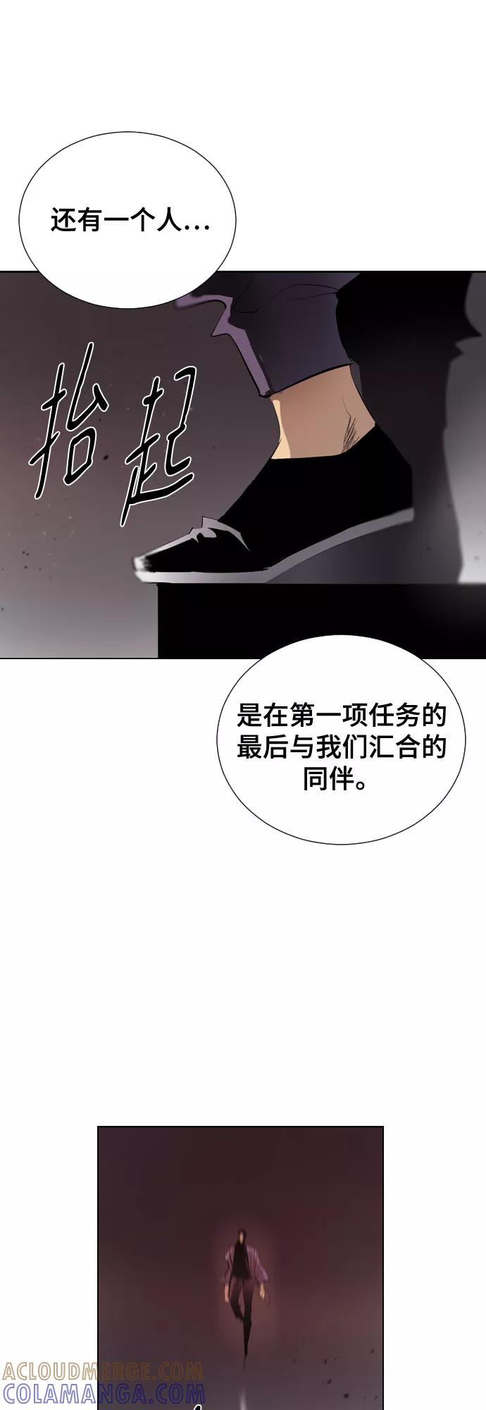 《百年游戏》[第二季 - 百年大战] 第19话 第58页