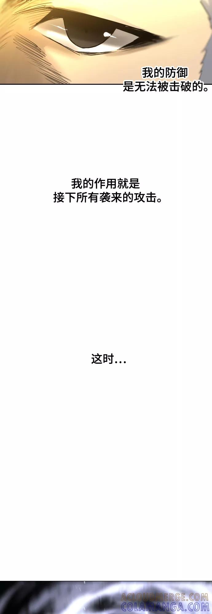 《百年游戏》[第二季 - 百年大战] 第19话 第67页