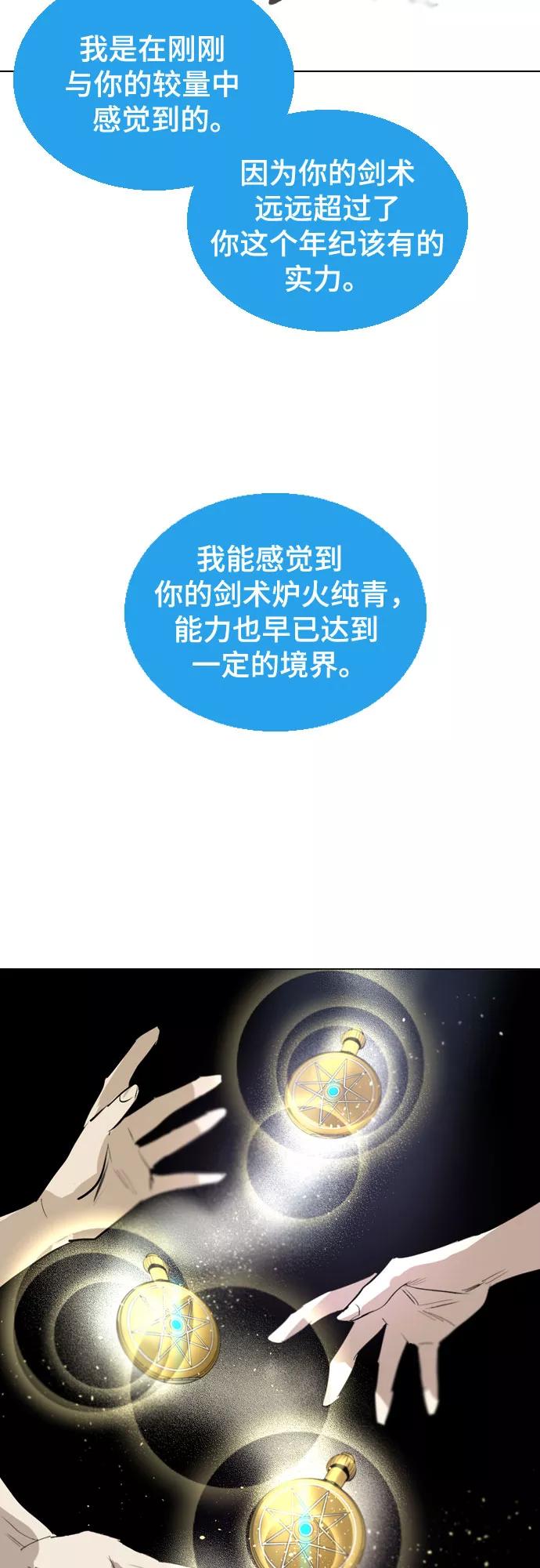 《百年游戏》[第二季 - 百年大战] 第19话 第18页