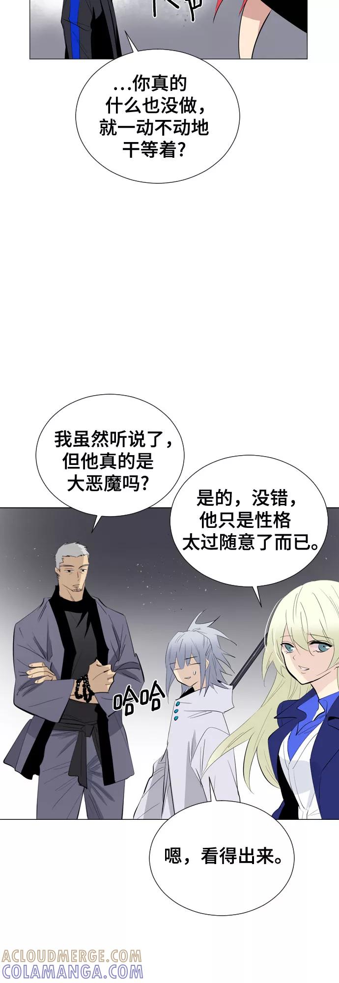 《百年游戏》[第二季 - 百年大战] 第19话 第79页