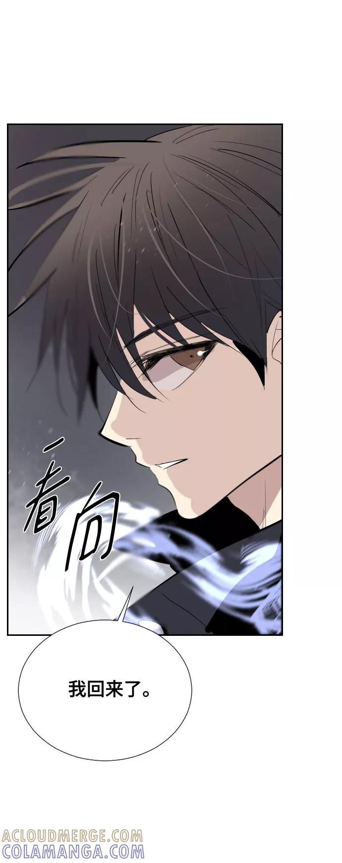 《百年游戏》[第二季 - 百年大战] 第19话 第73页