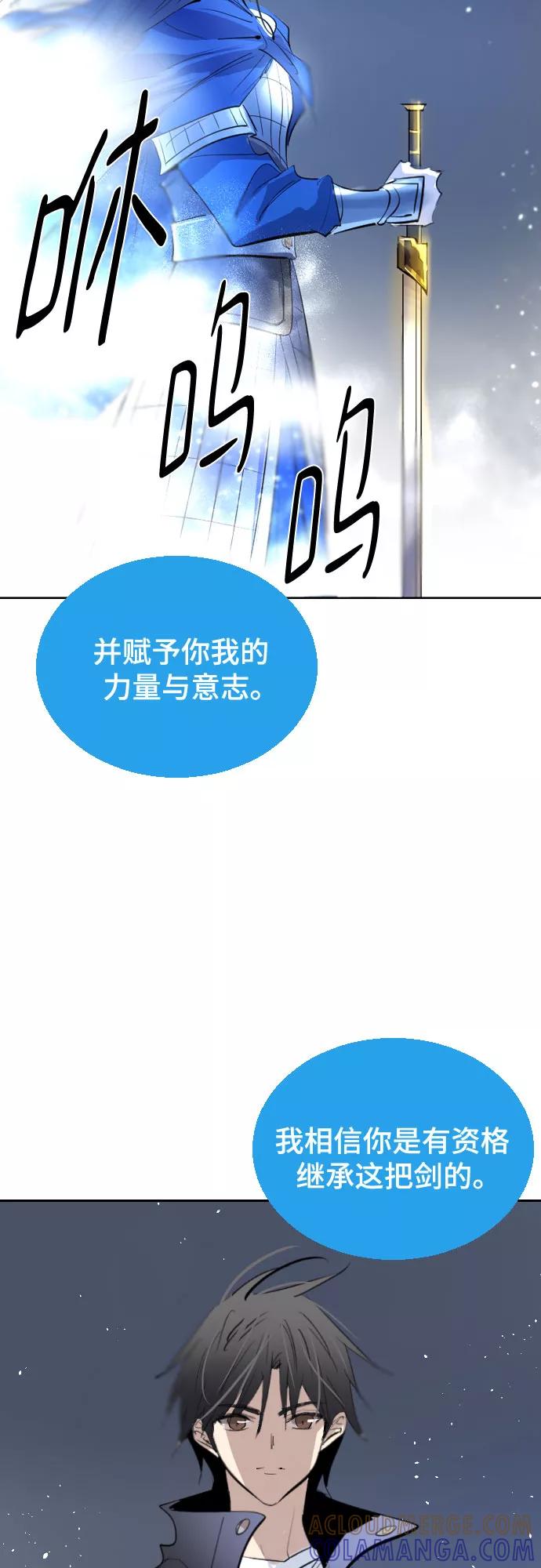 《百年游戏》[第二季 - 百年大战] 第19话 第31页