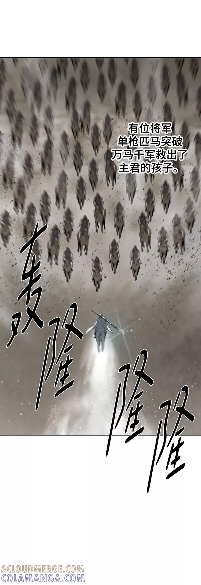 《百年游戏》[第二季 - 百年大战] 第19话 第55页