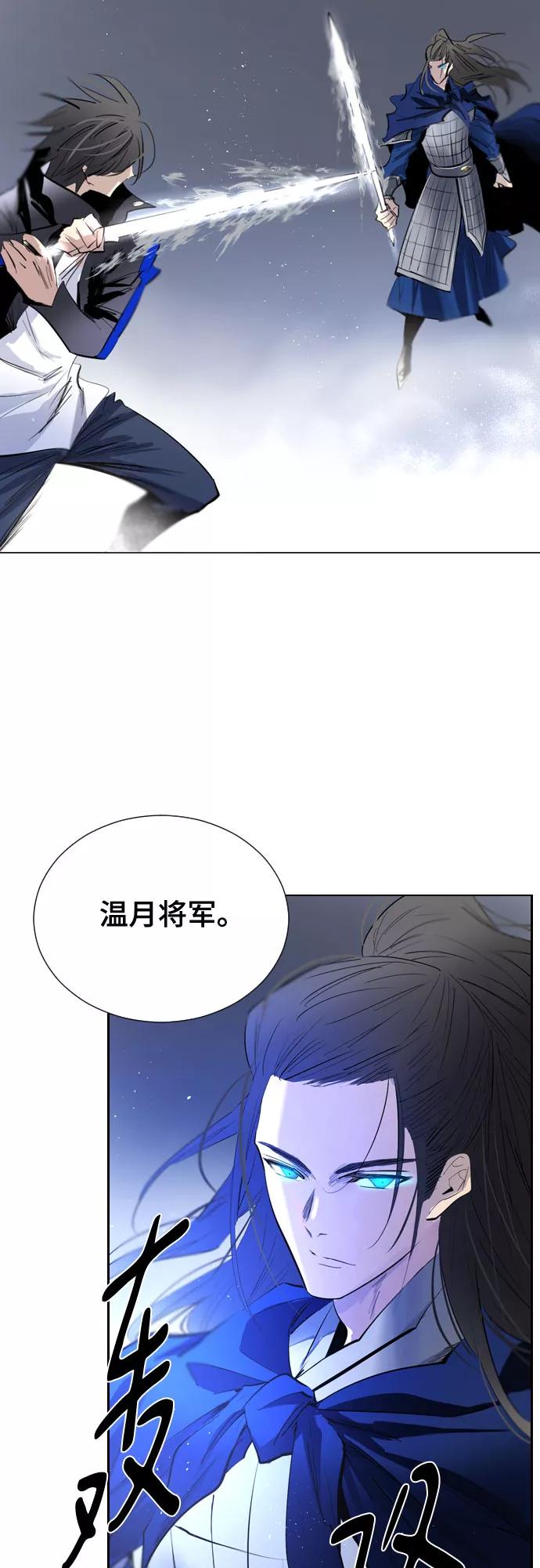 《百年游戏》[第二季 - 百年大战] 第19话 第2页