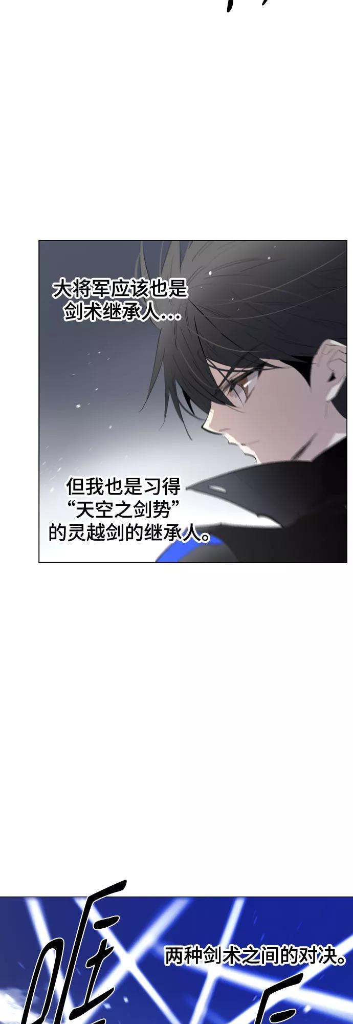 《百年游戏》[第二季 - 百年大战] 第19话 第8页