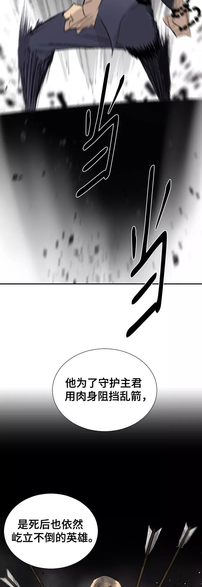 《百年游戏》[第二季 - 百年大战] 第19话 第60页