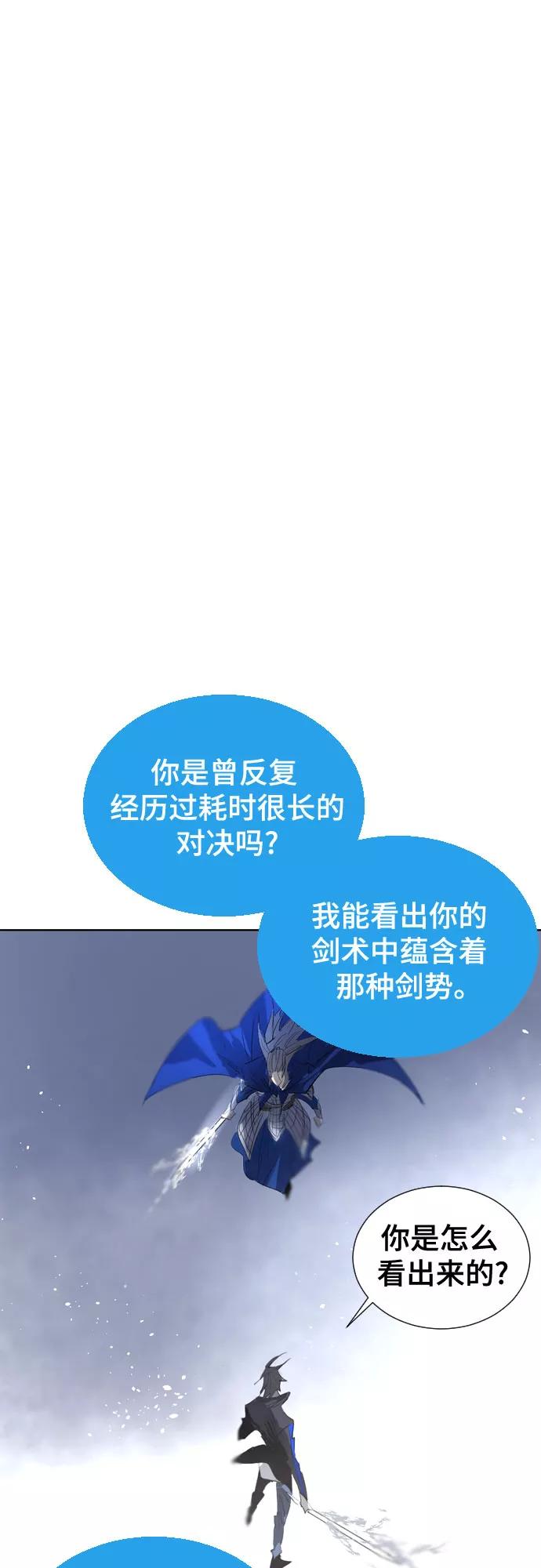 《百年游戏》[第二季 - 百年大战] 第19话 第17页