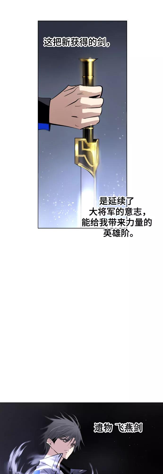 《百年游戏》[第二季 - 百年大战] 第19话 第33页