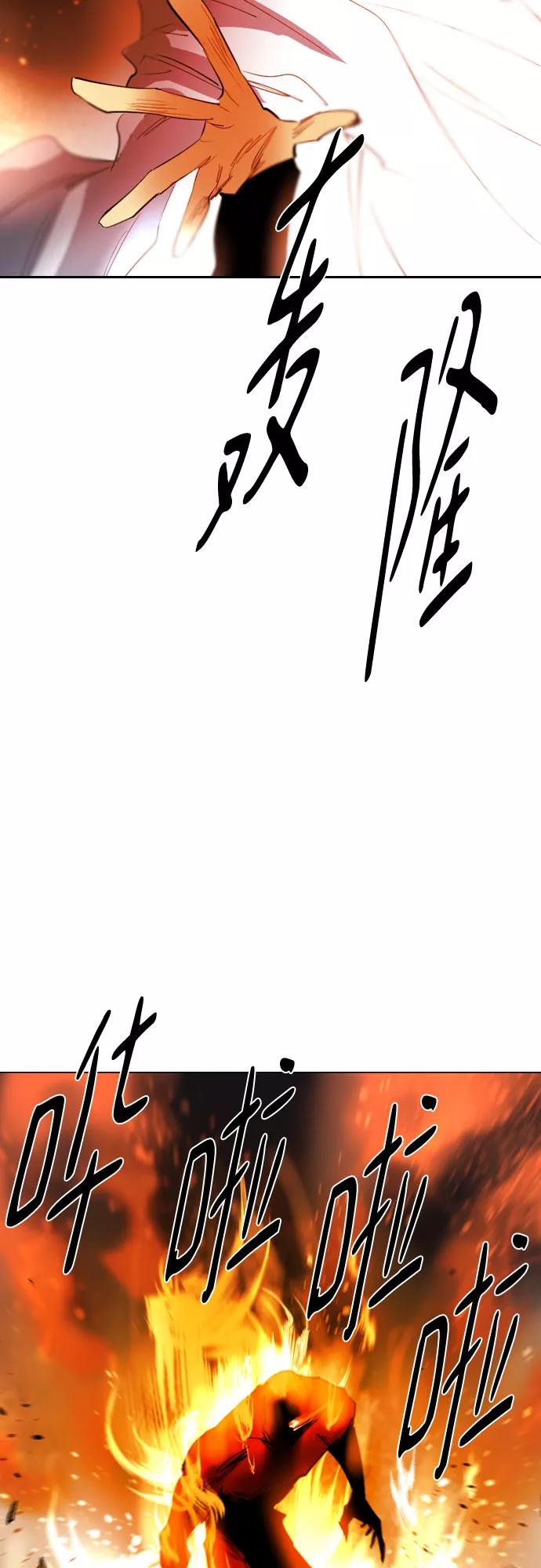 《百年游戏》[第二季 - 百年大战] 第20话 第47页
