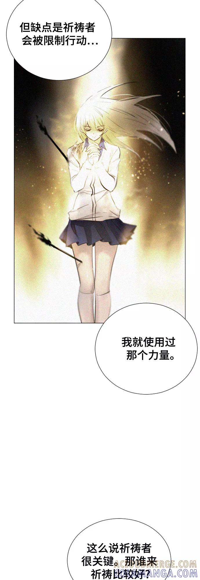 《百年游戏》[第二季 - 百年大战] 第20话 第58页