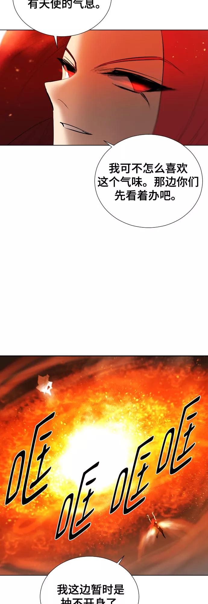 《百年游戏》[第二季 - 百年大战] 第20话 第54页