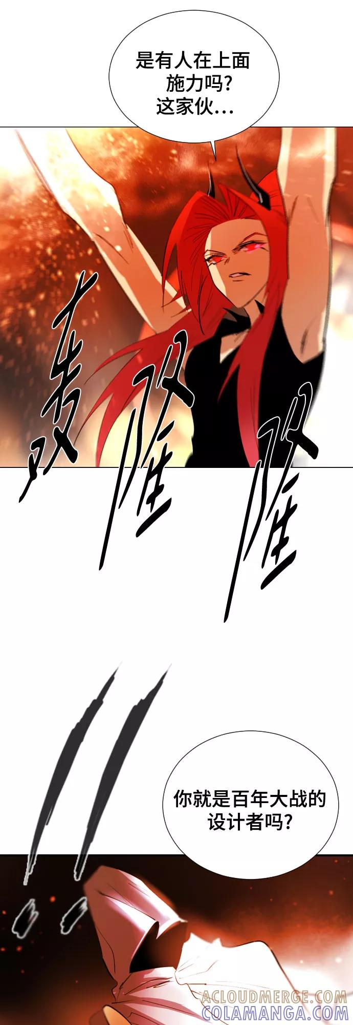 《百年游戏》[第二季 - 百年大战] 第20话 第46页