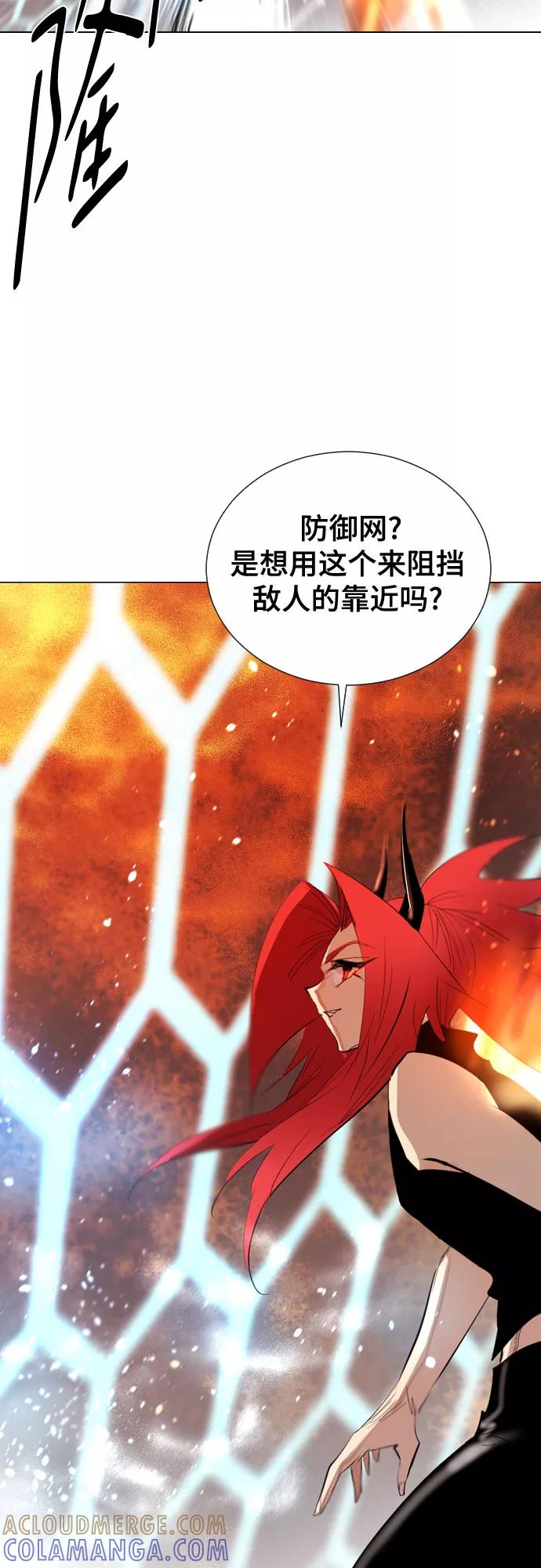 《百年游戏》[第二季 - 百年大战] 第20话 第16页