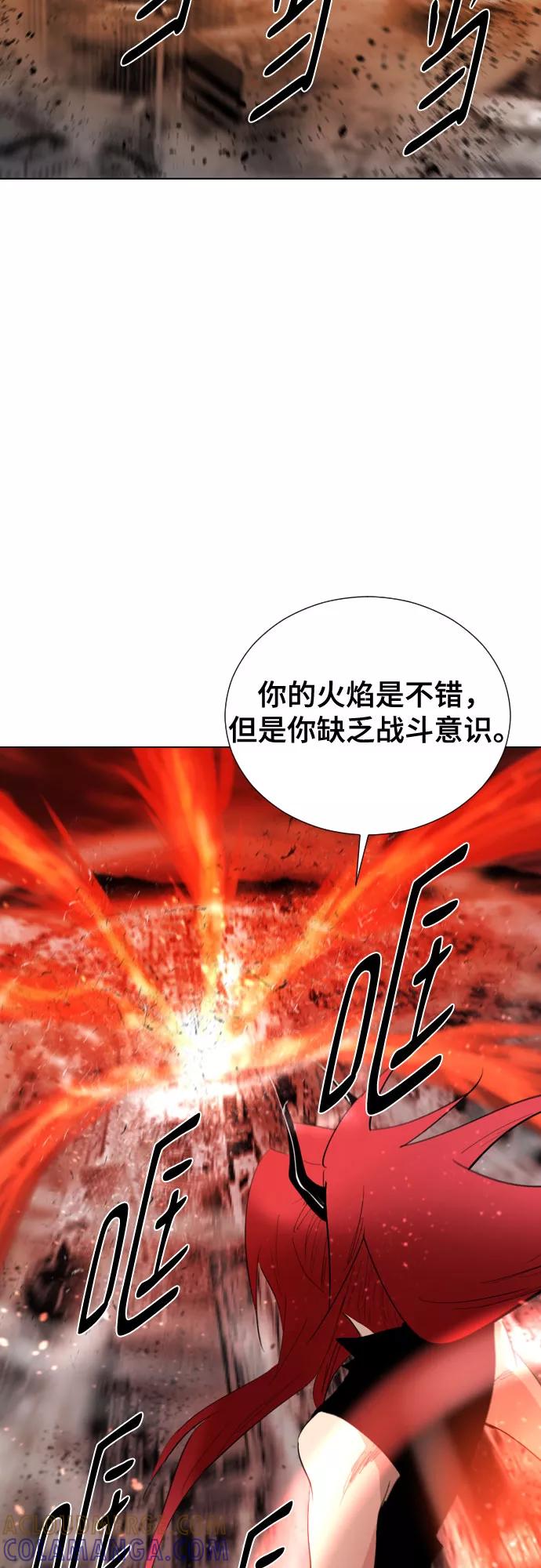 《百年游戏》[第二季 - 百年大战] 第20话 第40页