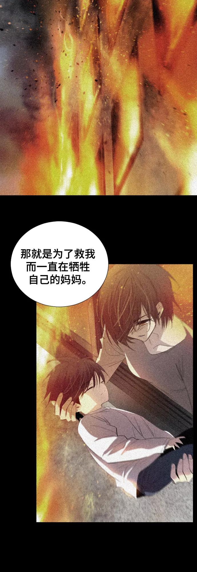 《百年游戏》[第二季 - 百年大战] 第20话 第60页