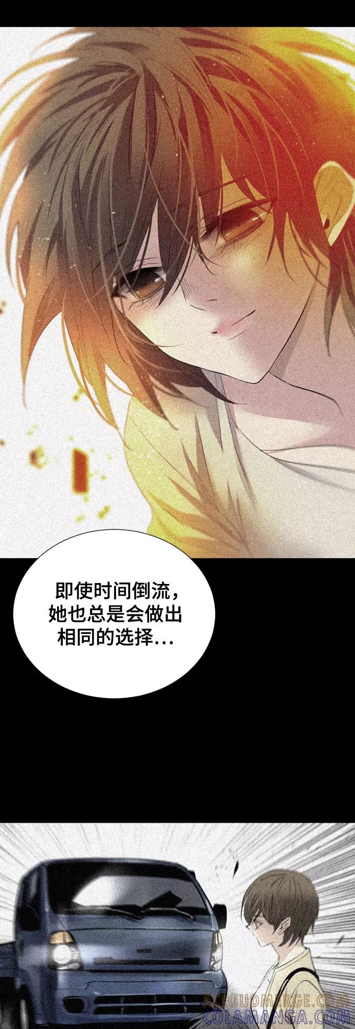 《百年游戏》[第二季 - 百年大战] 第20话 第61页