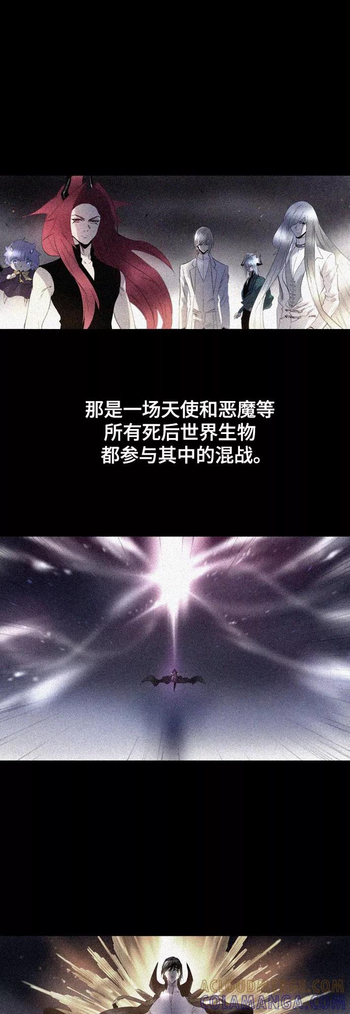 《百年游戏》[第二季 - 百年大战] 第20话 第7页