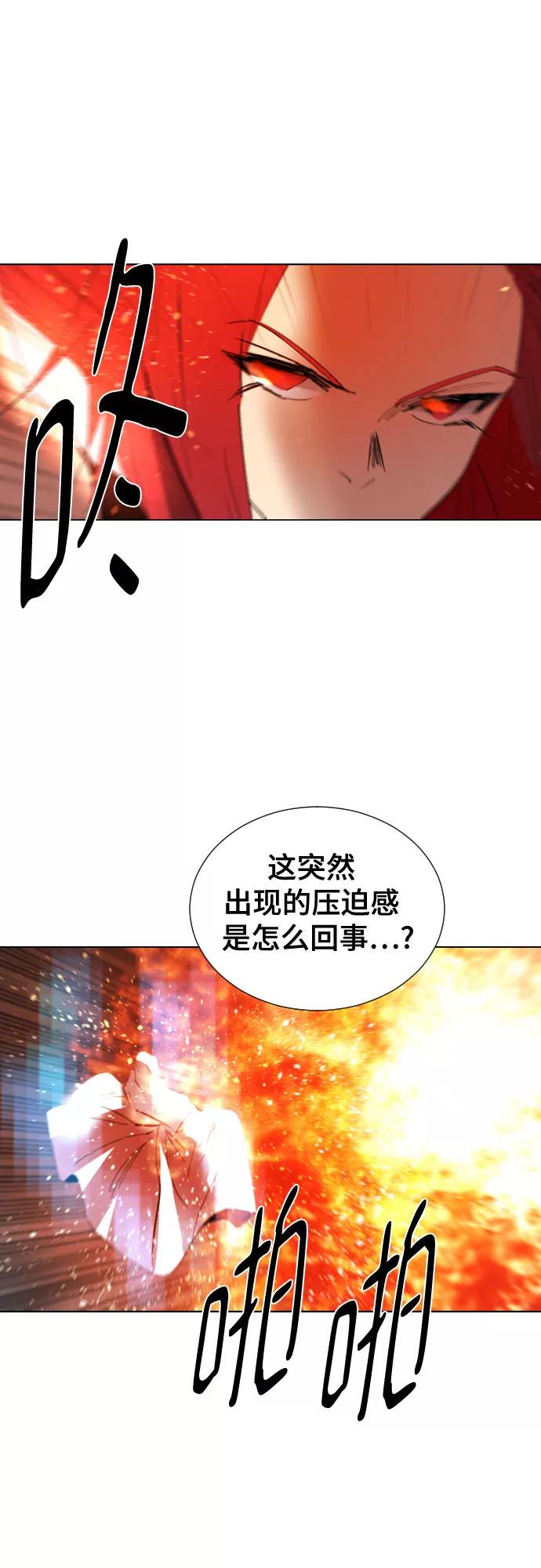 《百年游戏》[第二季 - 百年大战] 第20话 第45页