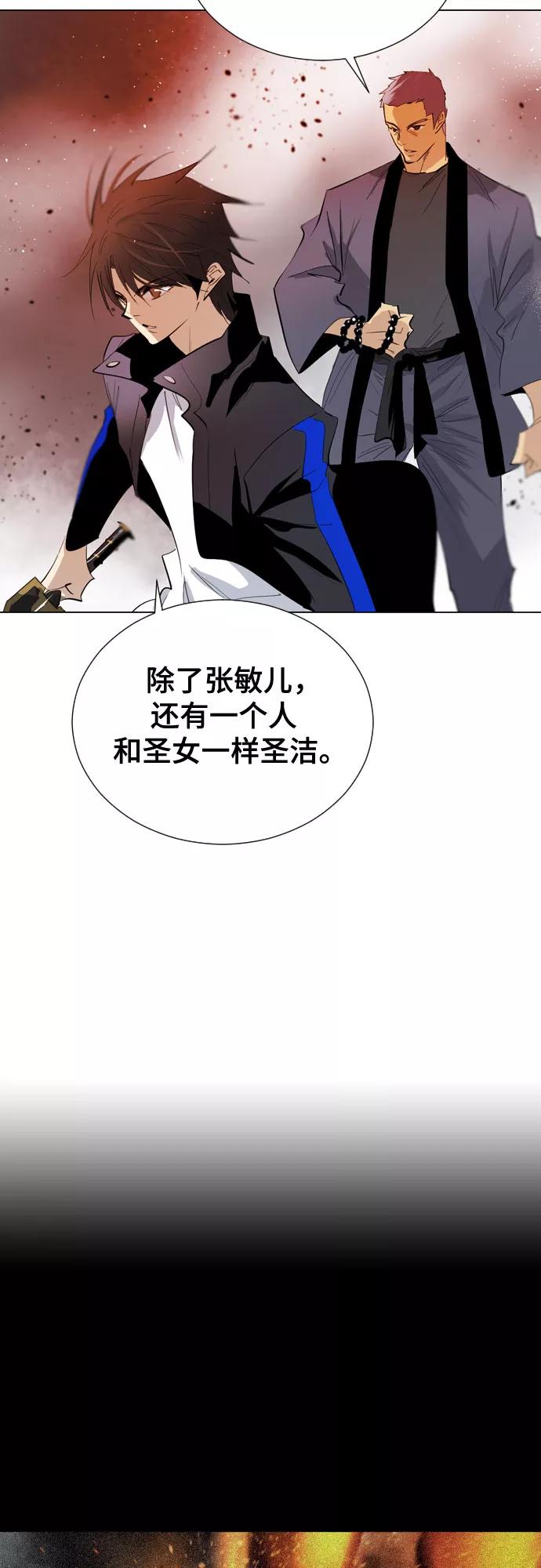 《百年游戏》[第二季 - 百年大战] 第20话 第59页