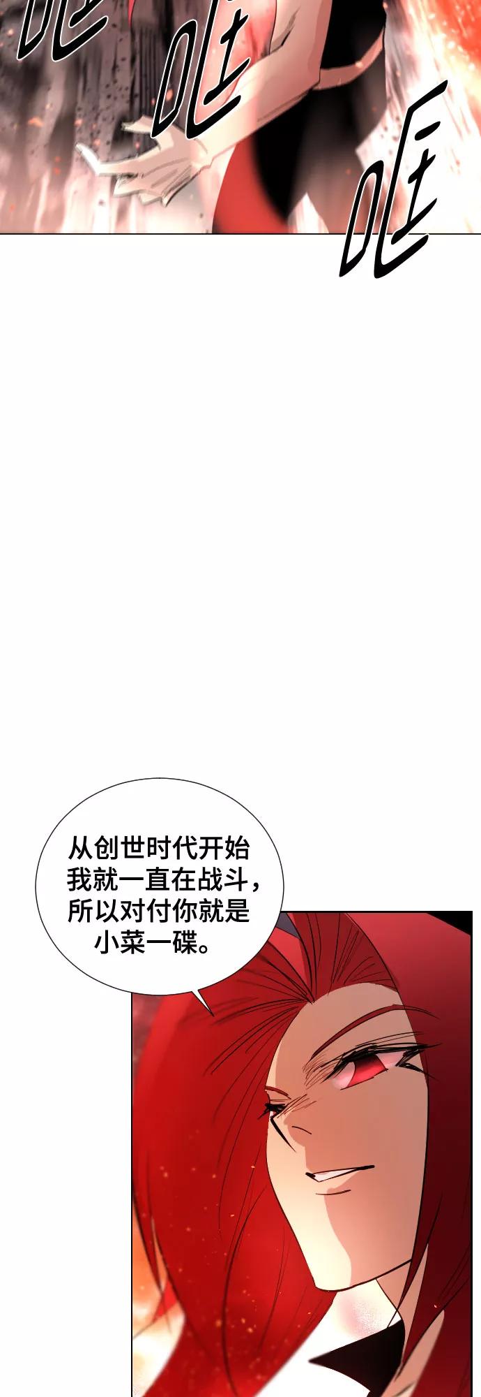《百年游戏》[第二季 - 百年大战] 第20话 第41页