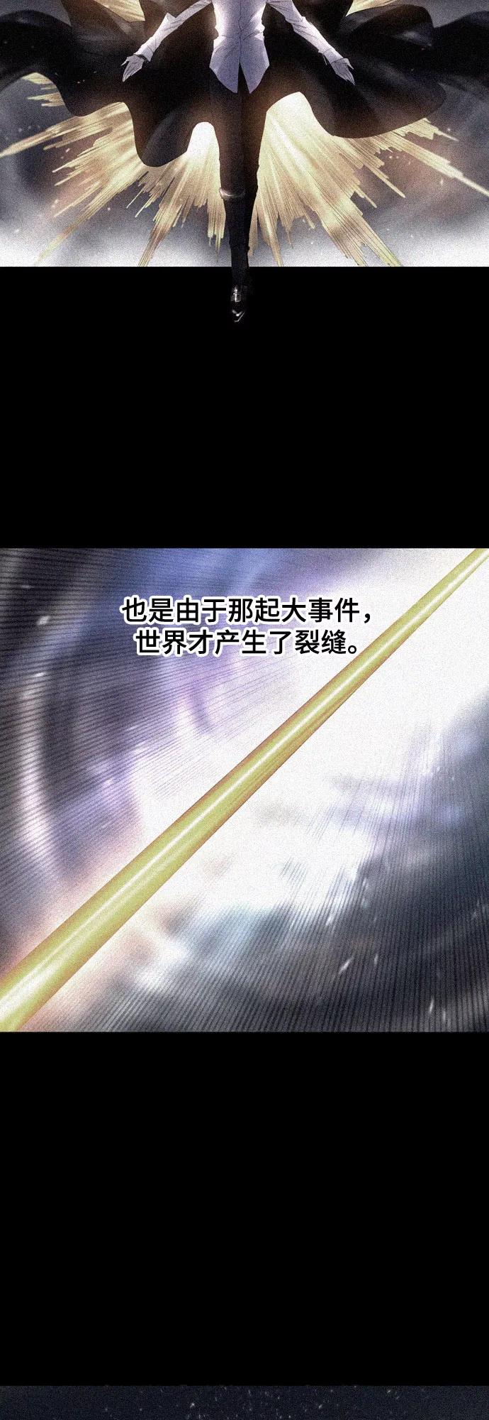 《百年游戏》[第二季 - 百年大战] 第20话 第8页