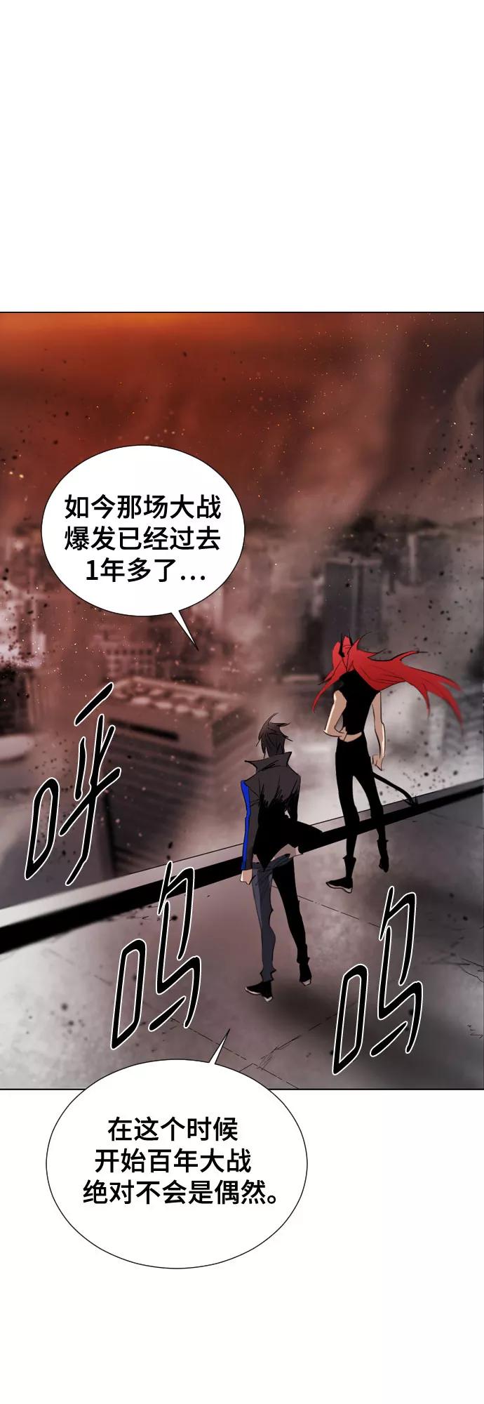 《百年游戏》[第二季 - 百年大战] 第20话 第12页