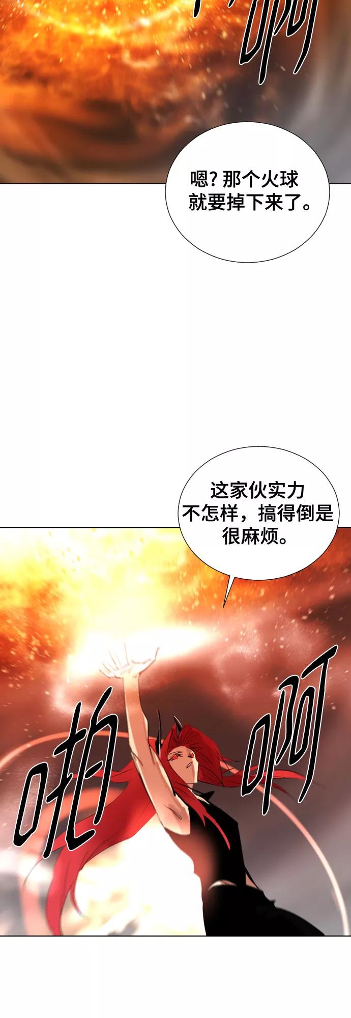 《百年游戏》[第二季 - 百年大战] 第20话 第44页