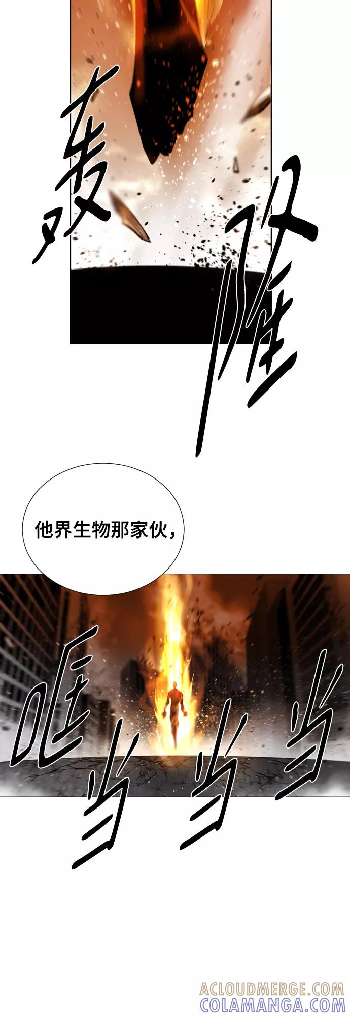 《百年游戏》[第二季 - 百年大战] 第20话 第70页