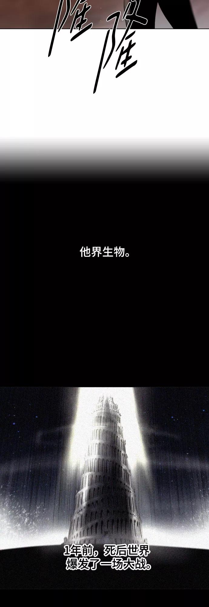 《百年游戏》[第二季 - 百年大战] 第20话 第6页