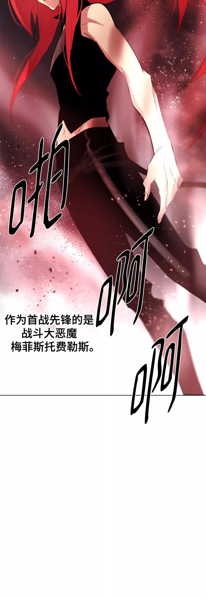 《百年游戏》[第二季 - 百年大战] 第20话 第3页