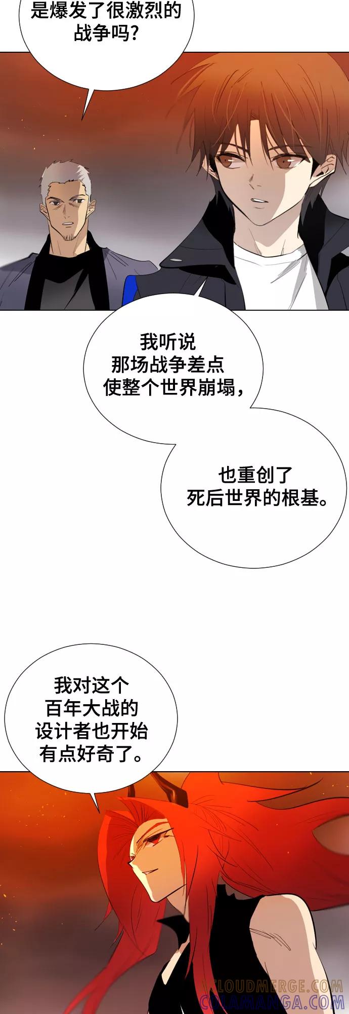《百年游戏》[第二季 - 百年大战] 第20话 第10页