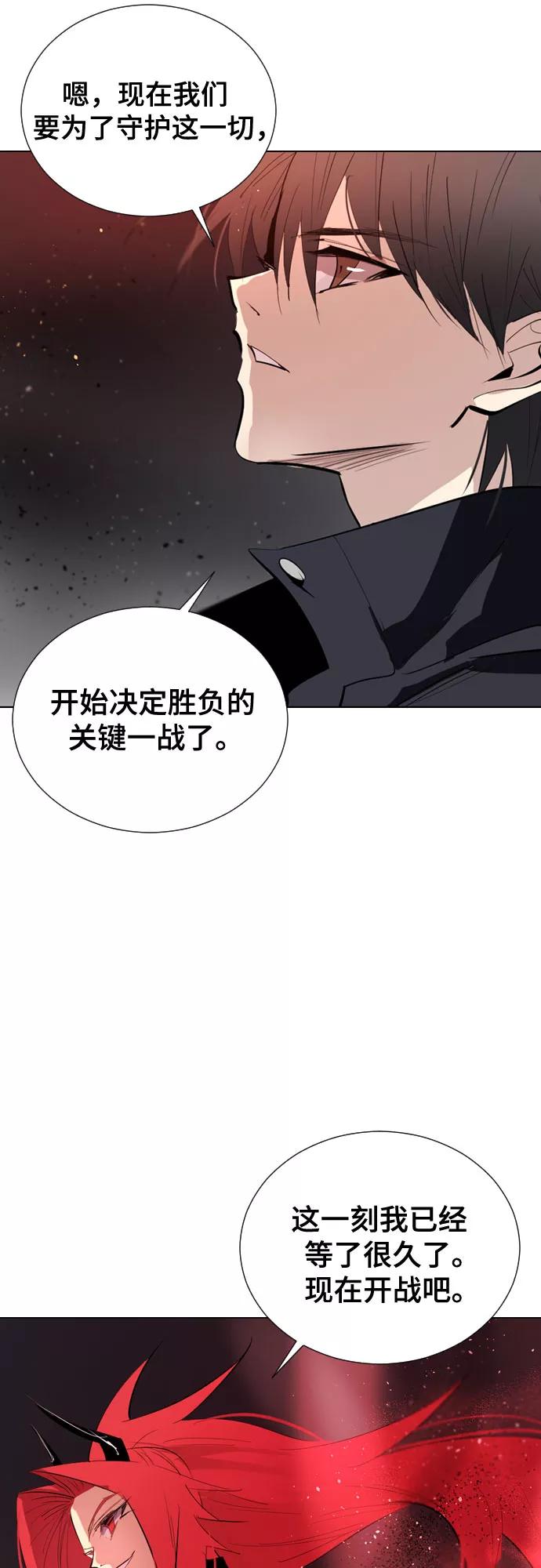 《百年游戏》[第二季 - 百年大战] 第20话 第2页