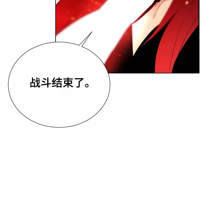 《百年游戏》[第二季 - 百年大战] 第20话 第42页
