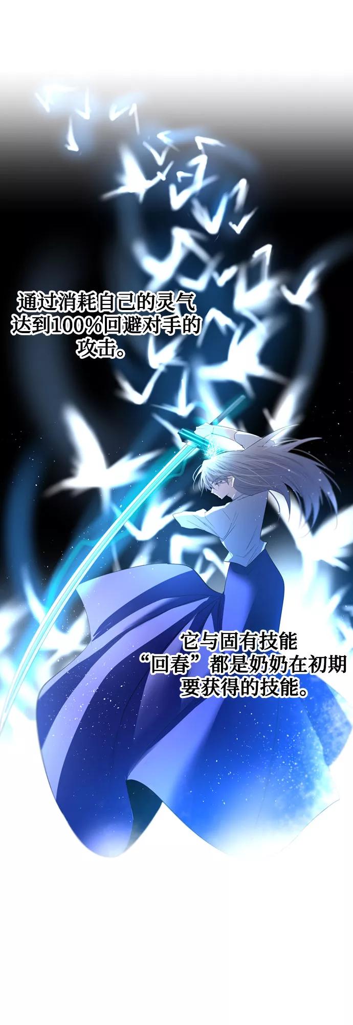 《百年游戏》[第二季 - 百年大战] 第21话 第12页