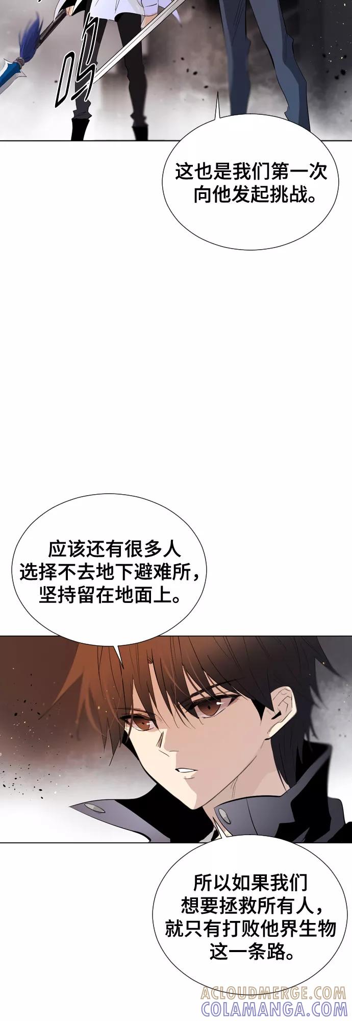 《百年游戏》[第二季 - 百年大战] 第21话 第4页