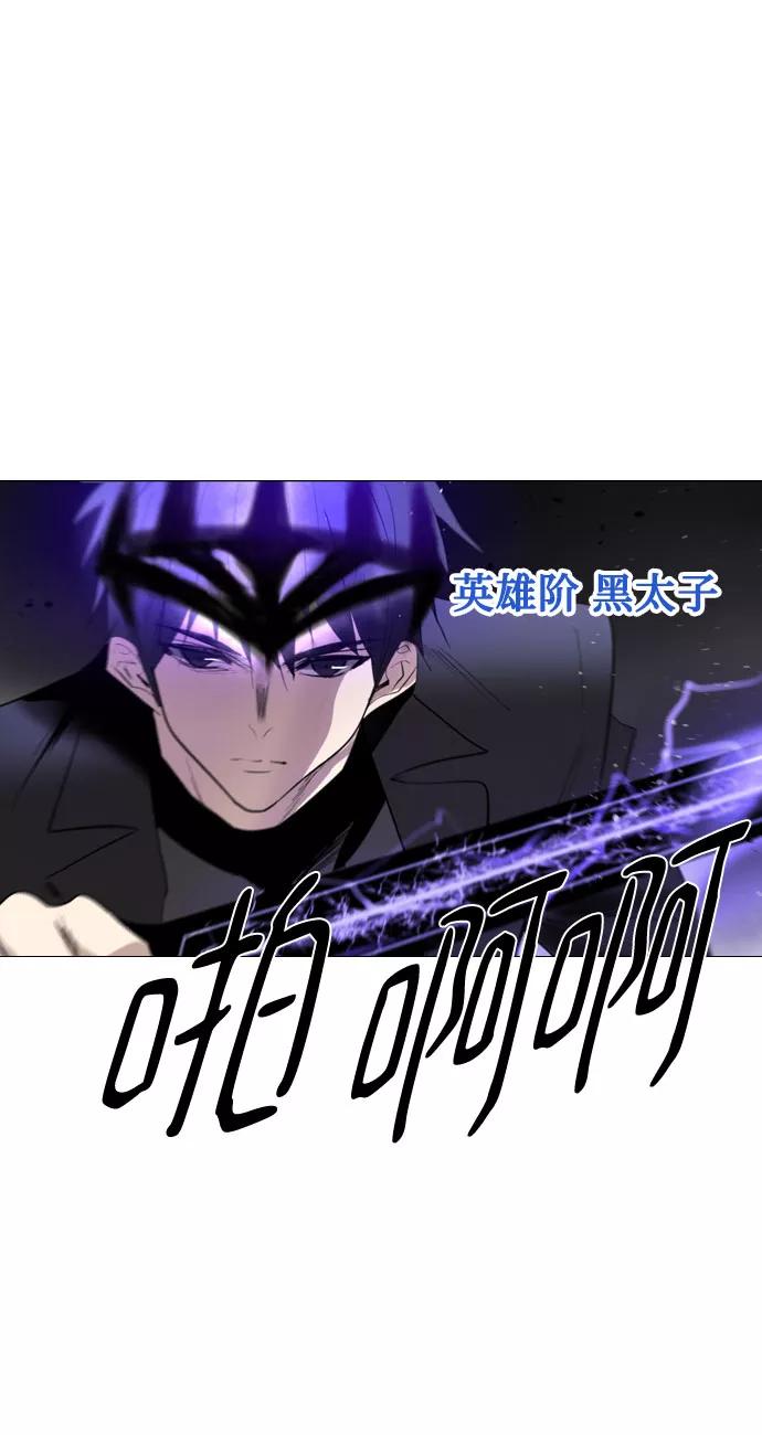 《百年游戏》[第二季 - 百年大战] 第21话 第21页
