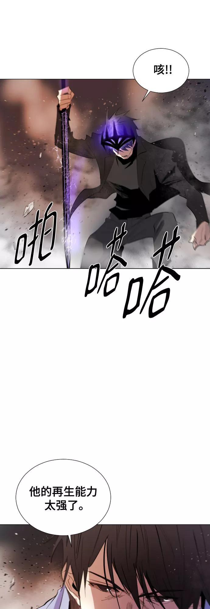 《百年游戏》[第二季 - 百年大战] 第21话 第30页